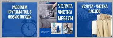 купить оборудование для стирки ковров: Стирка ковров, | Ковролин, Палас, Ала-кийиз, Бесплатная доставка — 2