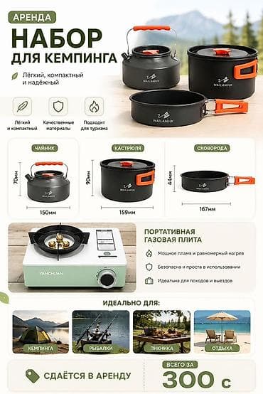 гилем: Аренда комплект Палатка.2500 с -Палатка 2/70. 2/40 коврик — 4