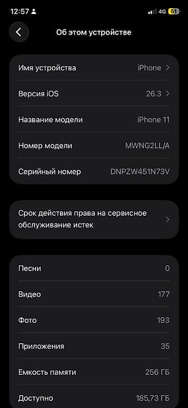 гармин саат: IPhone 11, белый цвет, 256 ГБ Основные характеристики: - Модель — 3