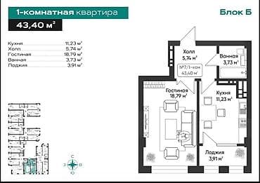 1 комната, 43 м², Тунгуч мкр Элитка, 9 этаж, ПСО (под самоотделку) — 1