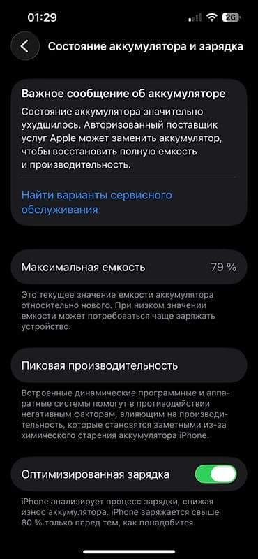 IPhone 13, Б/у, 256 ГБ, Синий, 79 %
