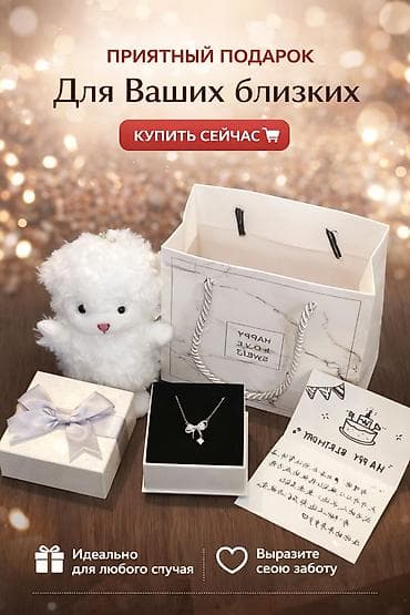 Гирлянды: 🧸 Мягкие игрушки в коробках — только открылись! Мы только стартуем — 5