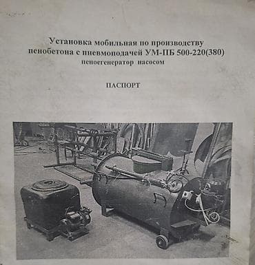 генератор 10квт: Продаю или меняю на авто с моей доплатой.Мобильная установка для — 3