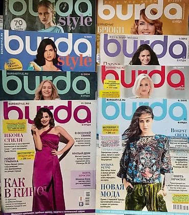 Журналы с выкройками- от БурдаМода /Германия & БутикТренд/Италия