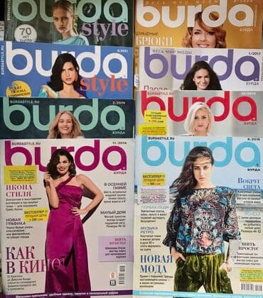 журнал бурда где купить: Журналы с выкройками- от БурдаМода /Германия & БутикТренд/Италия — 18