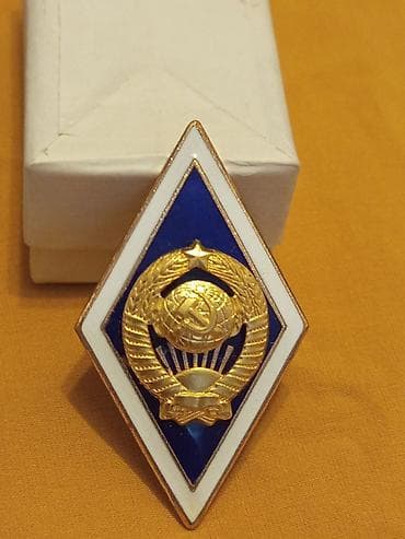 Знак «Выпускник военного вуза СССР» (ромб) - Классический ромбовидный
