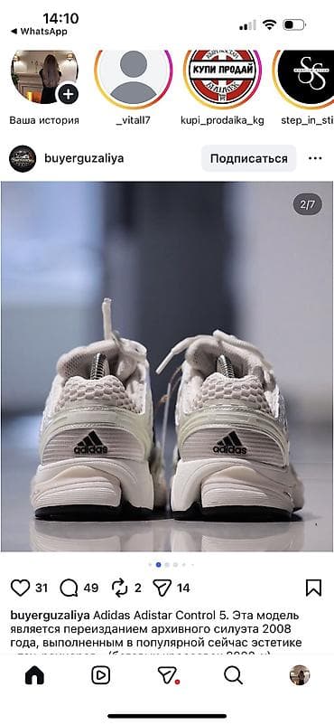 оригинальная обувь: Мужские кроссовки, 40.5, Adidas Originals, Новый — 2