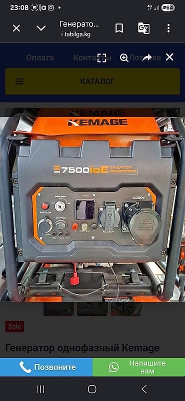 чистый синус: Инверторный бензогенератор KEMAGE E7500ioE - Однофазный, выход AC — 1