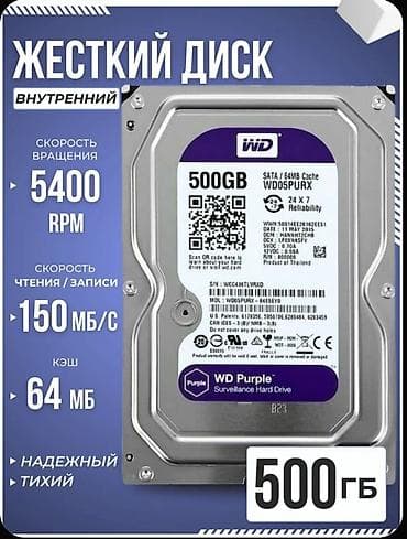 реми 9 а: Накопитель, Western Digital (WD), HDD, 512 ГБ, 3.5", Для сервера — 1