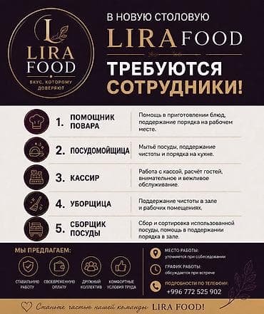 работы в отеле: Требуется Кассир фаст-фуд заведения — 1