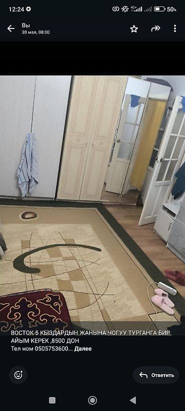 nomad hostel: Для совместного проживания - Просторная светлая комната В АРЕНДУ — 2