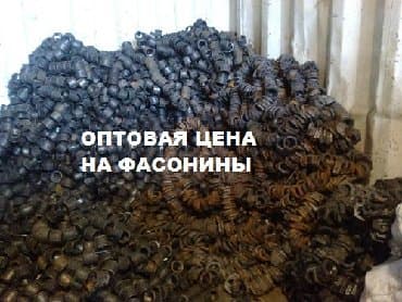 радиаторы чугунные: 🔥 ЧУГУННЫЕ РАДИАТОРЫ ДЛЯ ЦО — «БАЗА ОТОПЛЕНИЯ» 15 лет опыта • — 7