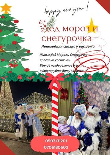🎄 ДЕД МОРОЗ И СНЕГУРОЧКА | ВЫЕЗД НА ДОМ 🎅❄️ Дарим настоящее новогоднее