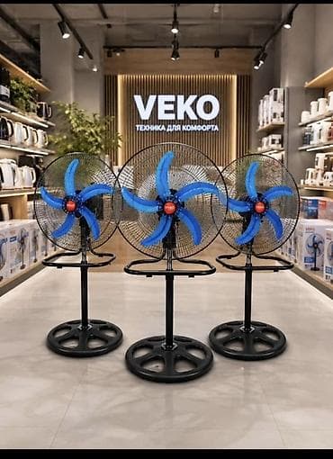 Вентилятор Напольный, Лопастной at lalafo.kg Вентилятор Напольный, Лопастной