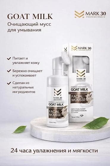 крем для лица мужской: Набор средств для ухода за кожей лица: 1) ArenaGold BB Cream SPF 30+ — 8