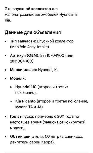 2011: Коллектор Kia 2011 г., Новый, Оригинал, Корея — 2