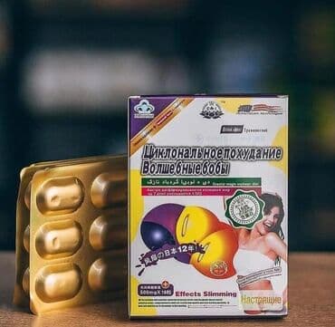 black panther капсулы для похудения отзывы: Волшебные бобы циклональные. 36 капсул Усилинный состав Золотые — 3