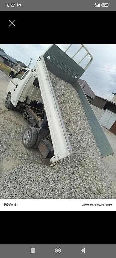 отсе: Доставка щебня, угля, песка, чернозема, отсев — 1