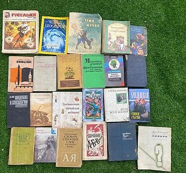 Большая подборка разножанровых книг СССР и постсоветского периода — 3