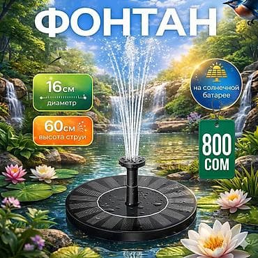 установка солнечных батарей под ключ цена: Солнечный плавающий фонтан для пруда и сада. Характеристики: - — 1