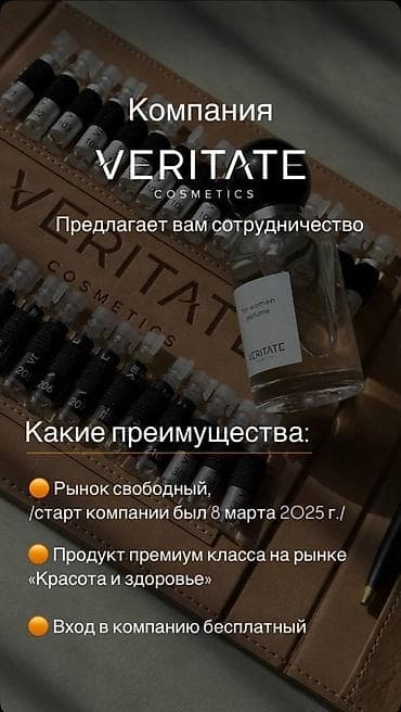 круизный лайнер работа бишкек: Ищем в команду Veritate! Любишь парфюм? Носишь только красивые — 2