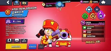 компьютер клуб: Аккаунт Brawl Stars Основное: - Ник: QERACLE(EDU), тэг клуба — 7