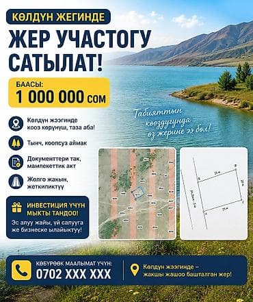 Недвижимость: 500 соток, Для строительства, Красная книга — 1