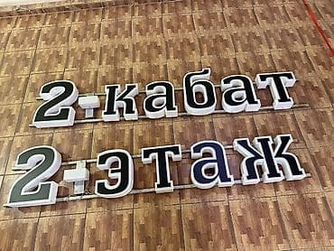 Материалы: Металл lalafo.kg да Материалы: Металл