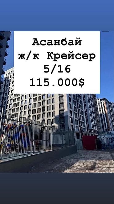 4 bedroom: 3 комнаты, 97 м², Элитка, 5 этаж, Готовая ПСО (под самоотделку) — 1