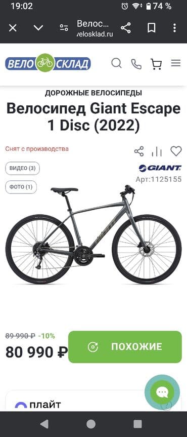 купить велосипед с большими шинами: Городской велосипед, Giant, Рама L (172 - 185 см), Б/у — 8