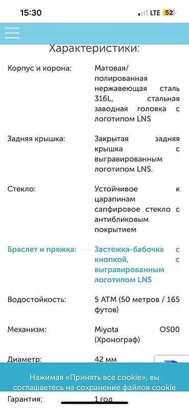 часы longines: Мужские наручные часы LNS хронограф - Корпус и корона — 2