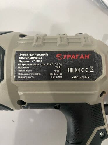 инструменты для стяжки: Электрический краскопульт, Новый, В наличии — 5