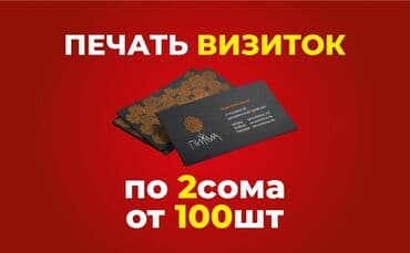 адресные таблички на частный дом: Струйная печать, | Визитки — 1