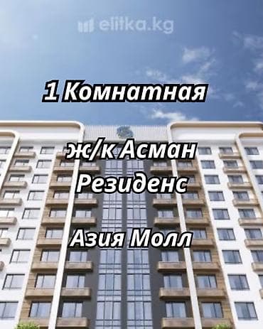 2 комнаты, 35 м², Элитка, 13 этаж