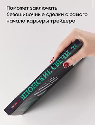 samurai кресло: Сейф-книга, тайник — 2