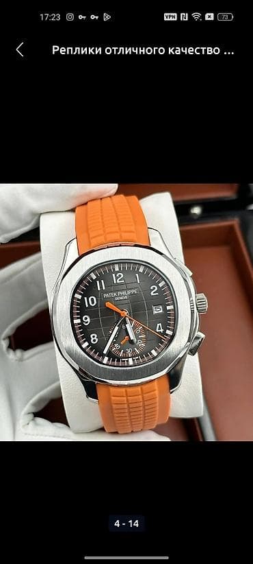классическая обувь: Реплика часов отличного качества под заказ(срок доставки 7дней) 1) — 2