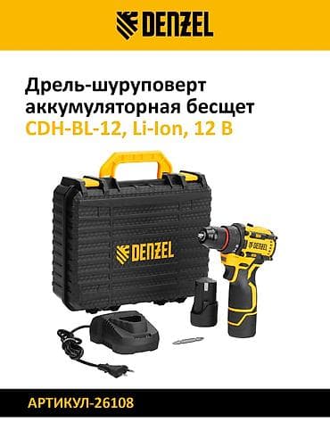 Инструменты: Дрель-шуруповёрт аккумуляторная Denzel Варианты моделей: - CDQ-20 — 7