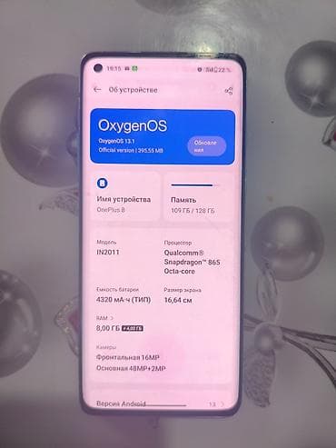 oneplus ace: OnePlus 8, Б/у, 128 ГБ, цвет - Голубой, 2 SIM — 5