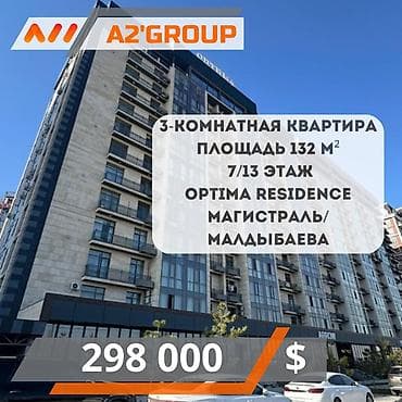 Продажа квартир: 3 комнаты, 132 м², Элитка, 7 этаж — 1