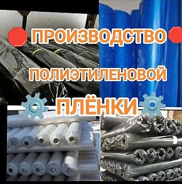 ⚙️‼️Завод Производит и Продаёт⚙️ Теперь Вы можете напррямую🔴 КУПИТЬ 🔴