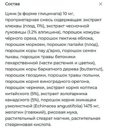Медтовары: ALNIMA Intestinal Cleanser — травяной комплекс для очищения кишечника — 3