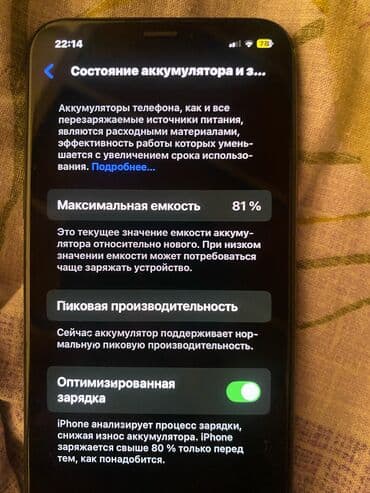 айфон x бишкек: IPhone Xs, Кара — 4