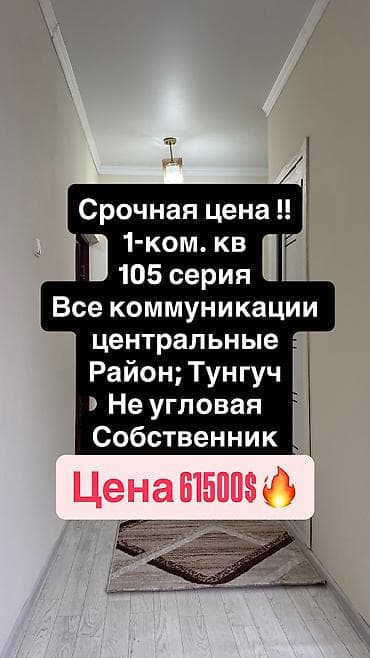 1 комната, 40 м², 105 серия, 5 этаж, Косметический ремонт