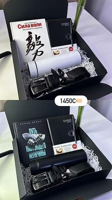 Промышленная химия: Подарочные наборы для мужчин в стильных коробках🎁 Идеальный подарок на — 2
