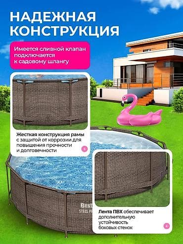 для бассейнов: 🔥 ХИТ ЛЕТА — Bestway Steel Pro Max 📌 Артикул: 5614X Большой бассейн — 5
