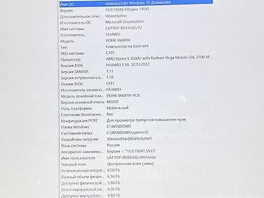 Ноутбуки и аксессуары: HUAWEI ноутбук (серия BOHK‑WAX9X, матплата M1010), мобильная платформа — 1