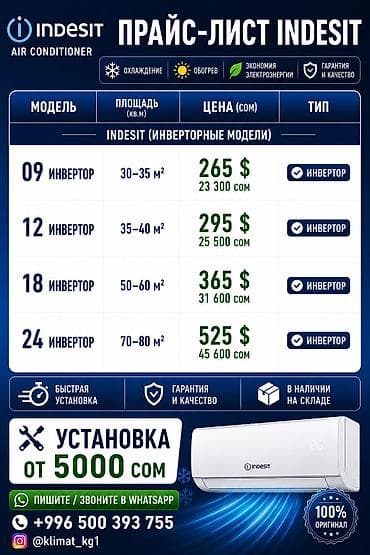пьяное такси бишкек услуги: 🔧 Наши услуги: • Продажа кондиционеров • Установка / монтаж • Демонтаж — 5