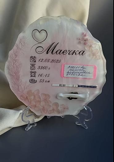 Декор жана интерьер: Именная памятная табличка о рождении ребенка Материка Что это: - — 4