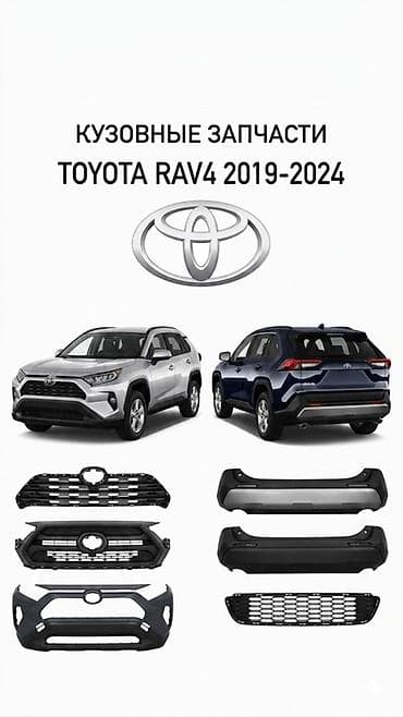 rav4: 🔥 Кузовные запчасти Toyota RAV4 2019-2024 в наличии! ✔ Передние и — 1