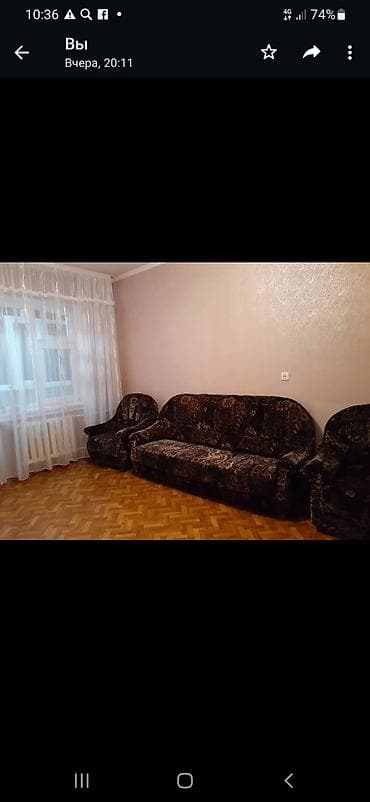 Прямой диван, Б/у